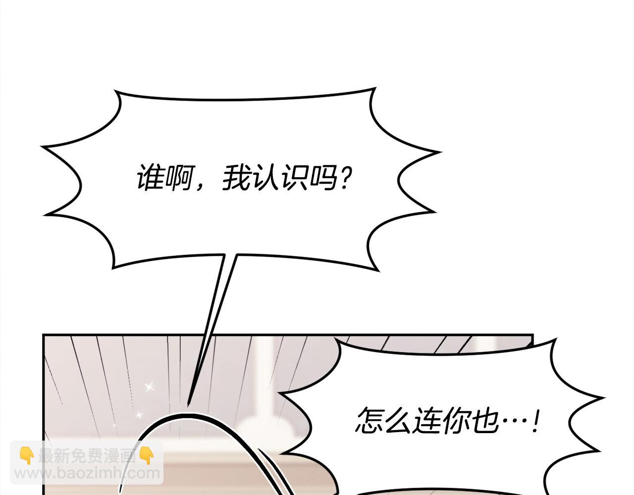 精靈團寵小千金 - 第157話 單身狗心裡苦啊T^T(2/5) - 1