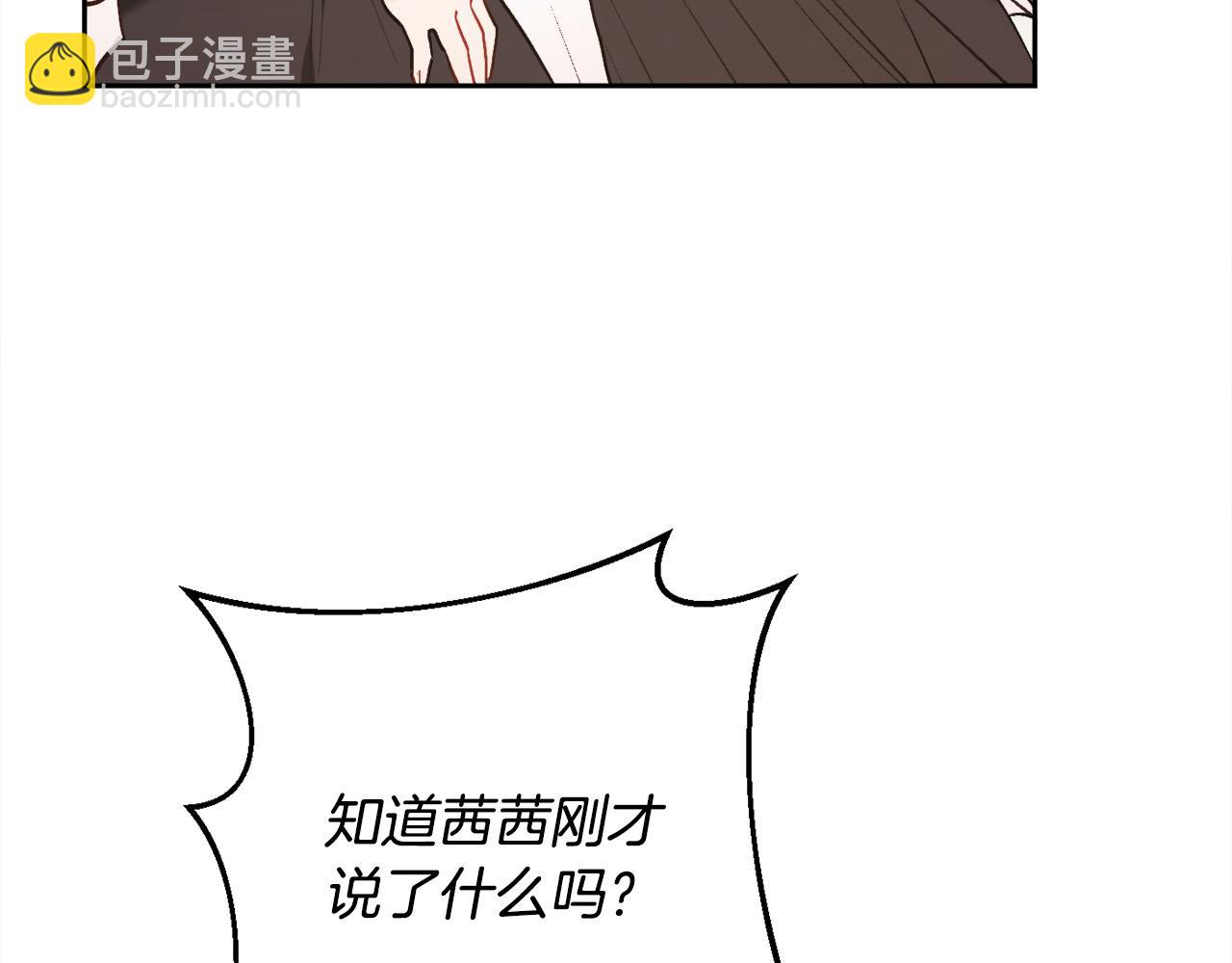精靈團寵小千金 - 第157話 單身狗心裡苦啊T^T(2/5) - 3