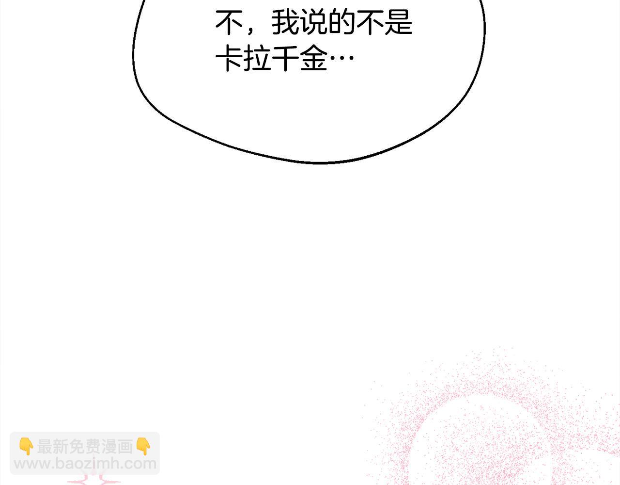 精靈團寵小千金 - 第157話 單身狗心裡苦啊T^T(1/5) - 6