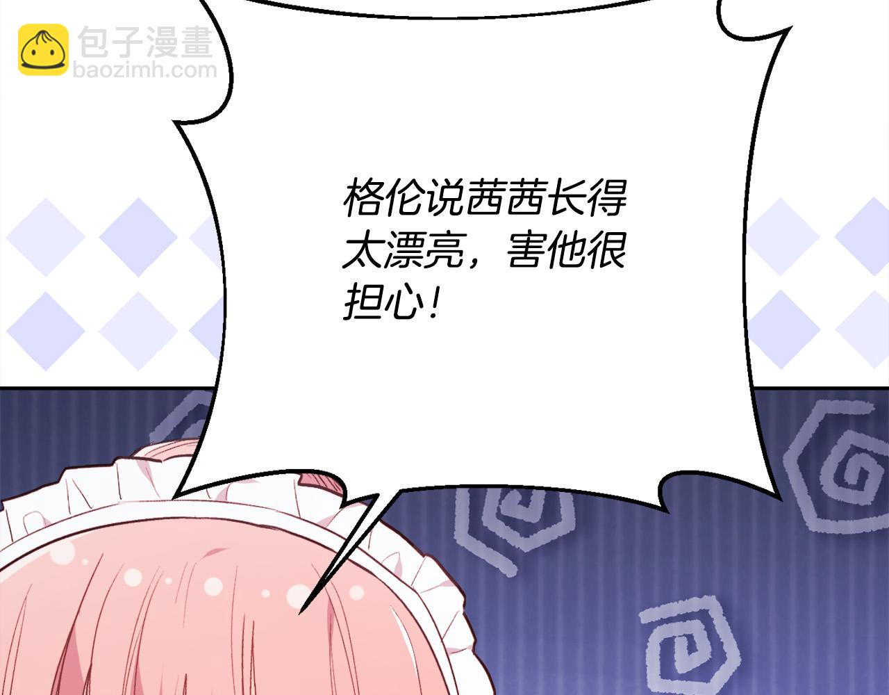 精靈團寵小千金 - 第157話 單身狗心裡苦啊T^T(2/5) - 6