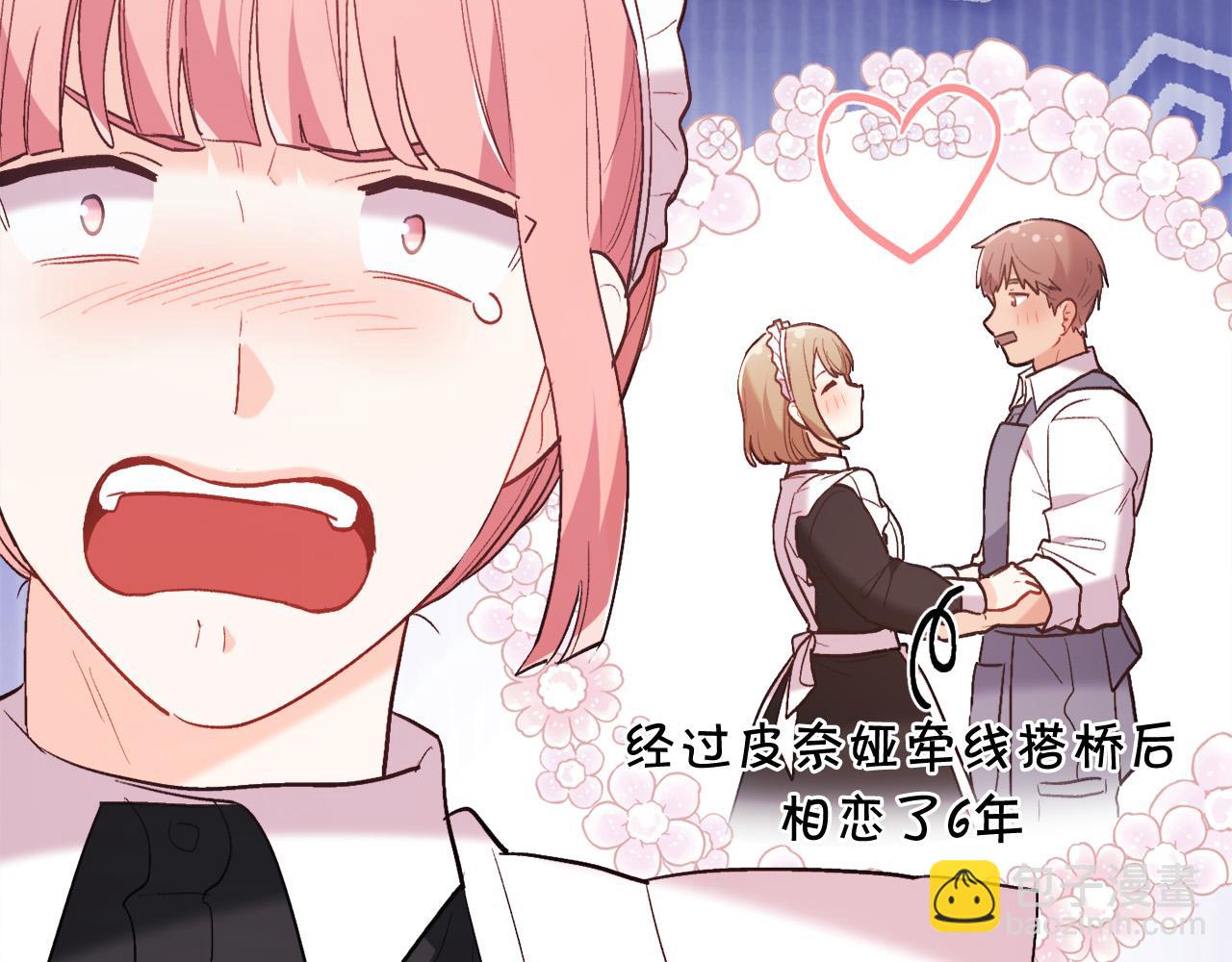 精靈團寵小千金 - 第157話 單身狗心裡苦啊T^T(2/5) - 7