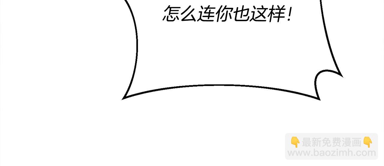 精靈團寵小千金 - 第157話 單身狗心裡苦啊T^T(2/5) - 1