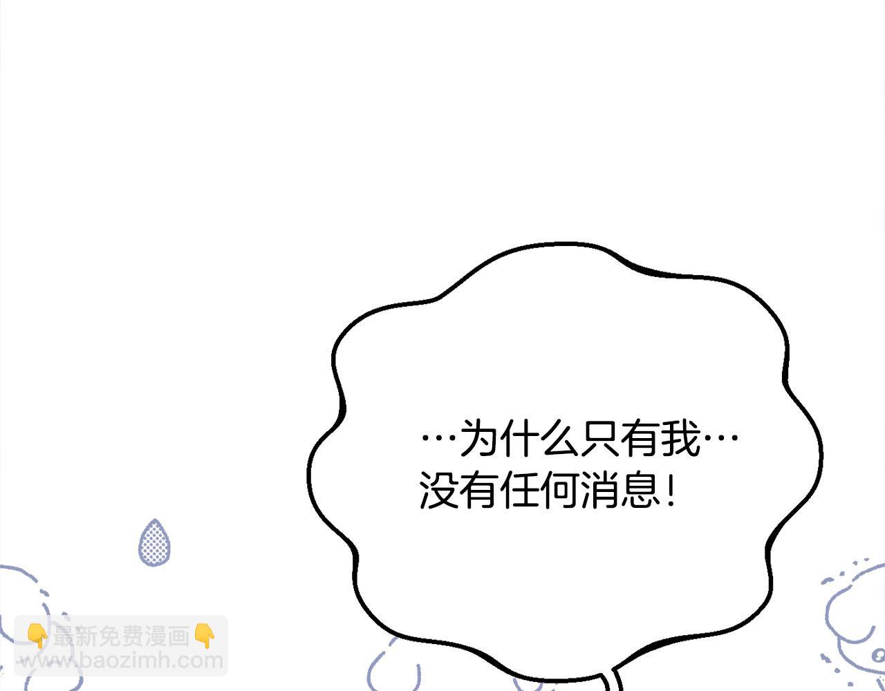 精靈團寵小千金 - 第157話 單身狗心裡苦啊T^T(2/5) - 8