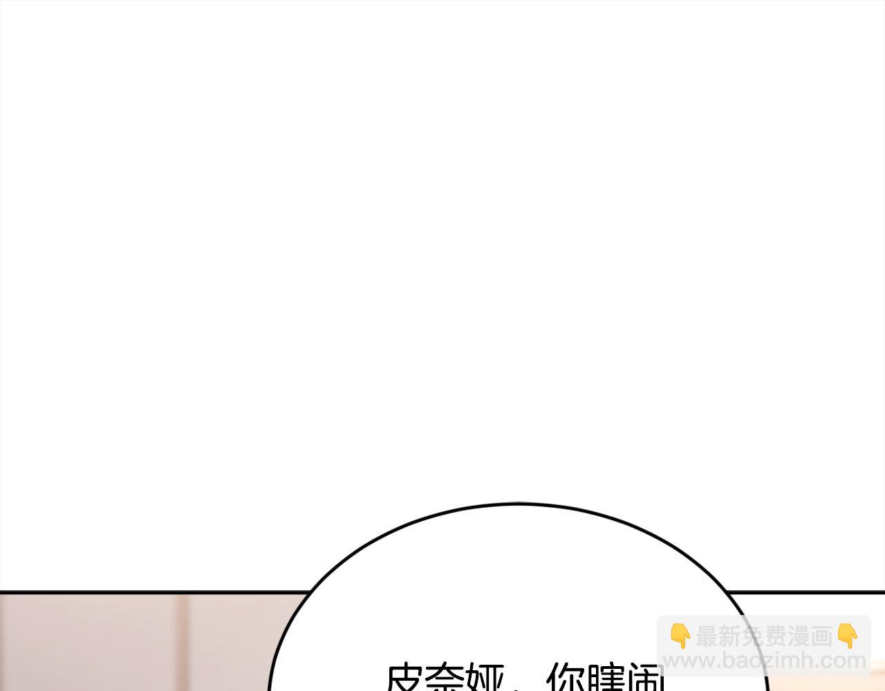 精靈團寵小千金 - 第157話 單身狗心裡苦啊T^T(2/5) - 3