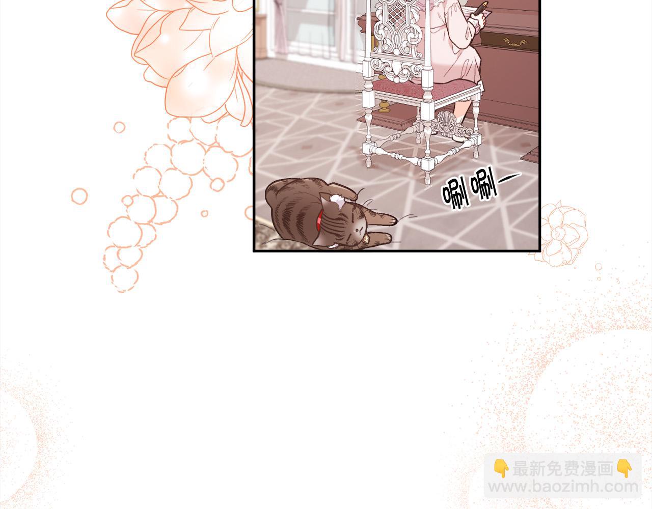 精靈團寵小千金 - 第157話 單身狗心裡苦啊T^T(2/5) - 1
