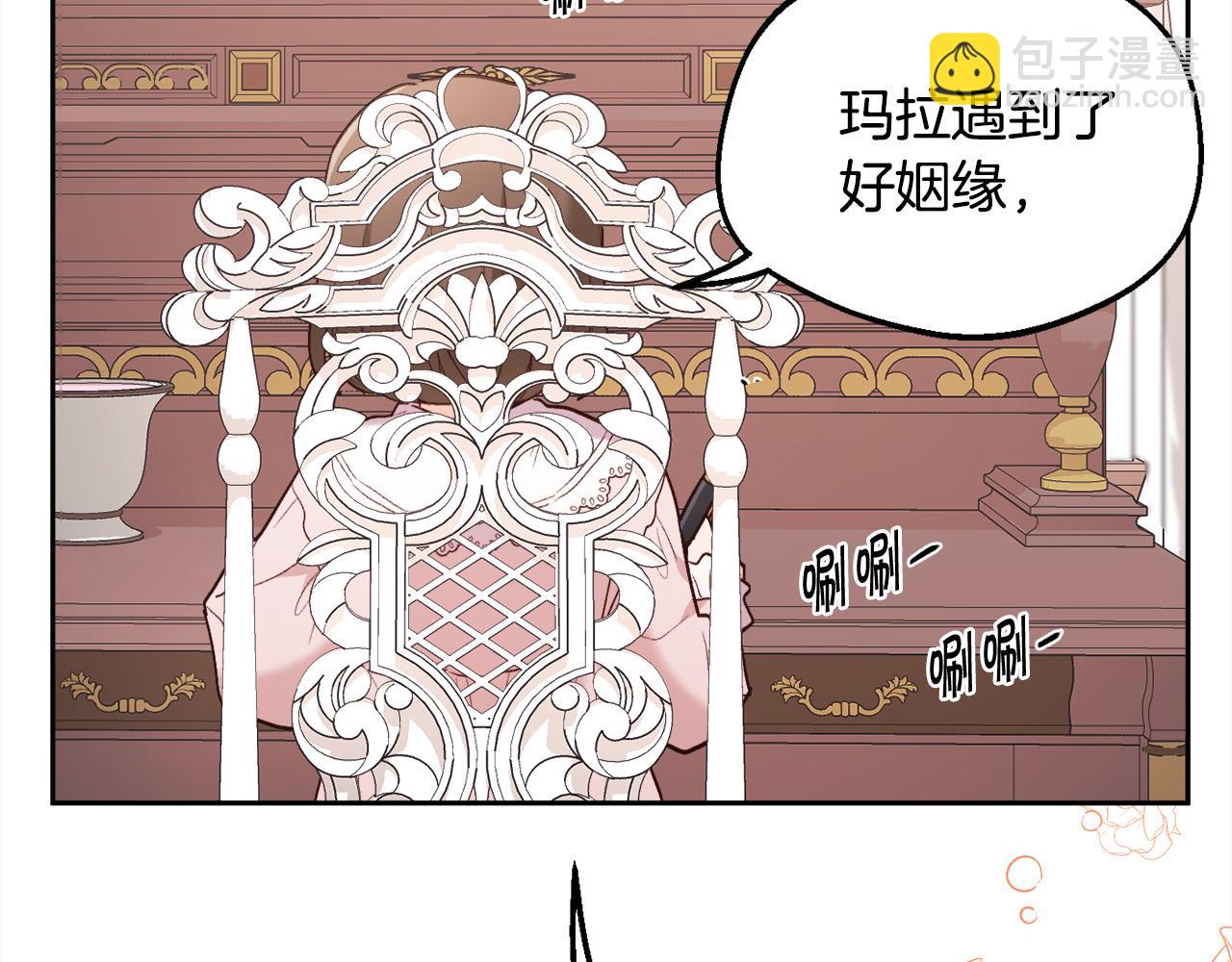 精靈團寵小千金 - 第157話 單身狗心裡苦啊T^T(2/5) - 3