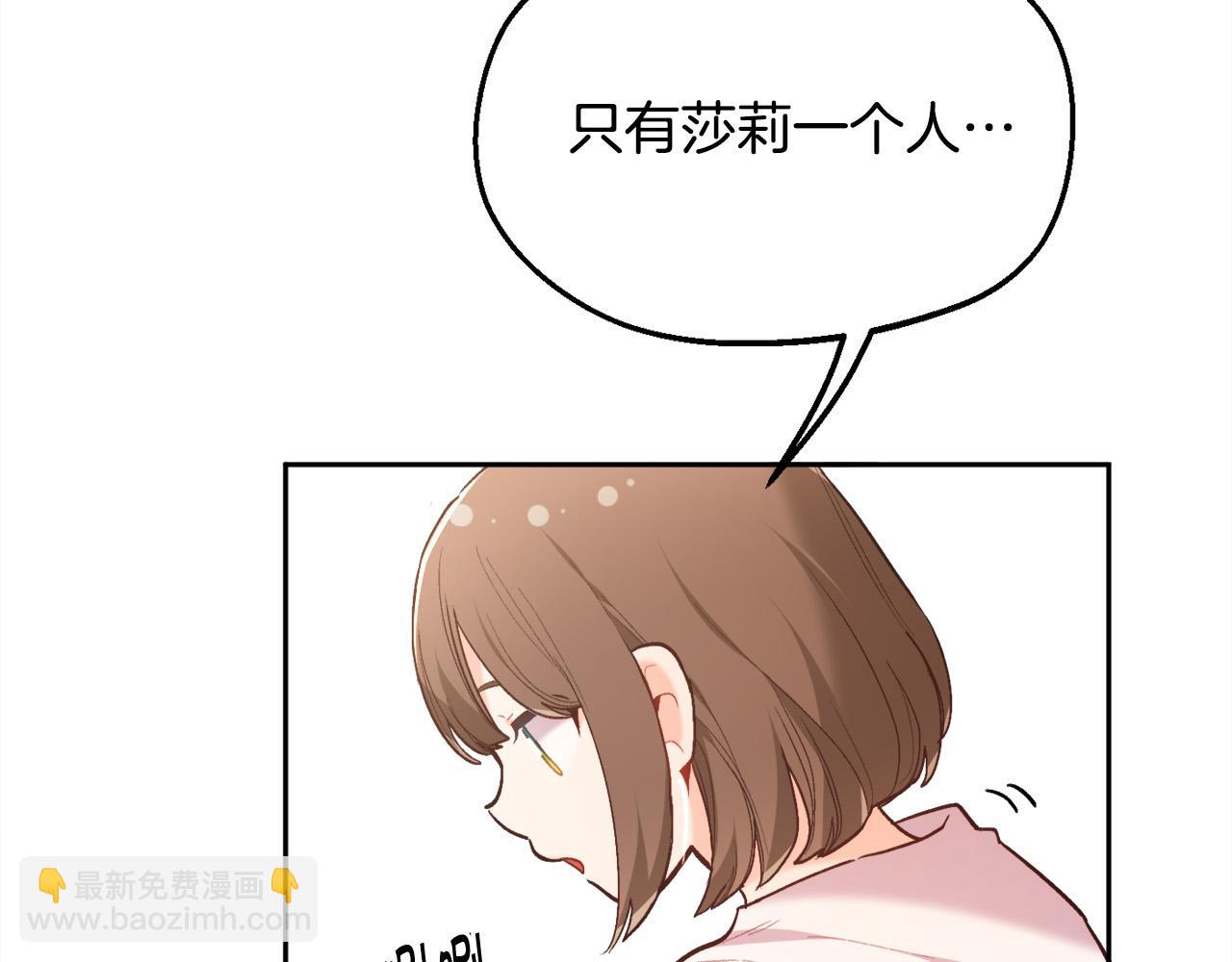 精靈團寵小千金 - 第157話 單身狗心裡苦啊T^T(2/5) - 5