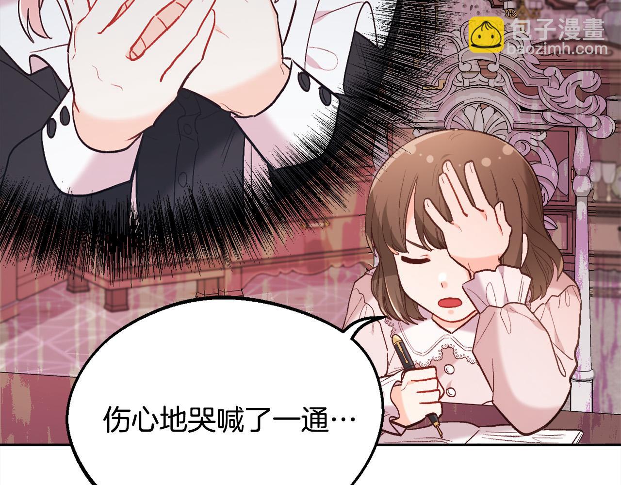 精靈團寵小千金 - 第157話 單身狗心裡苦啊T^T(2/5) - 8