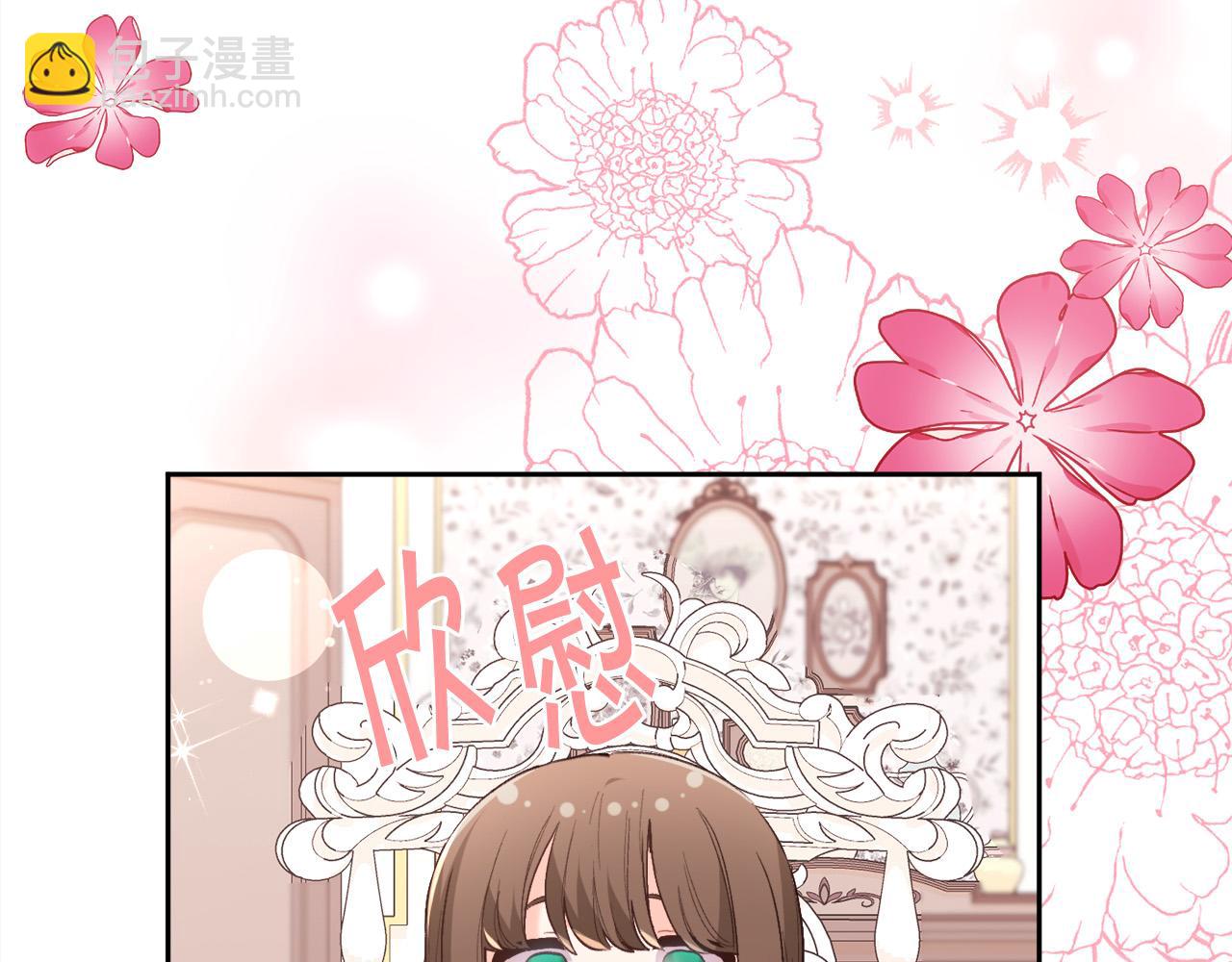 精靈團寵小千金 - 第157話 單身狗心裡苦啊T^T(2/5) - 3
