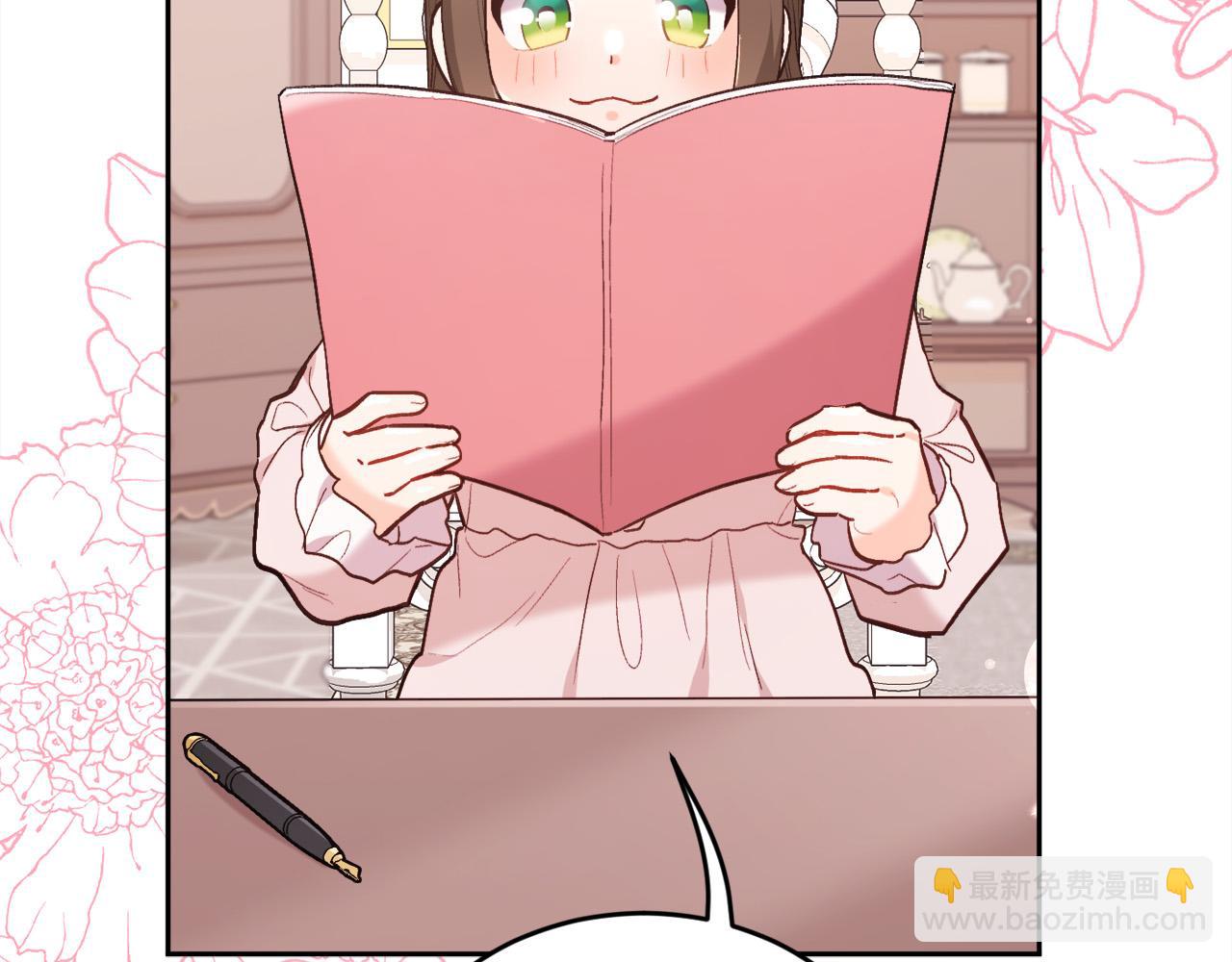 精靈團寵小千金 - 第157話 單身狗心裡苦啊T^T(2/5) - 4