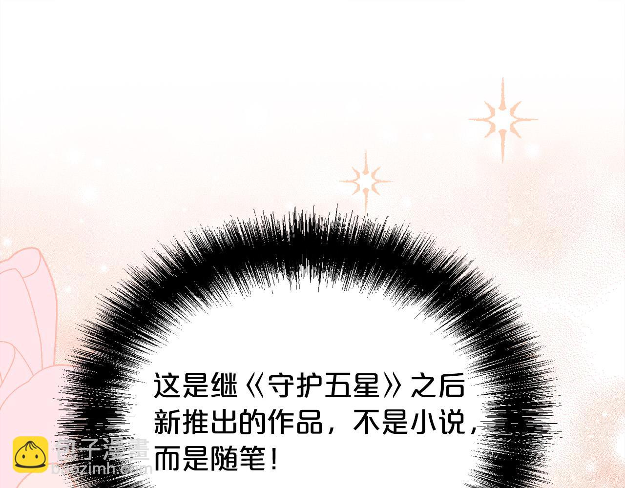 精靈團寵小千金 - 第157話 單身狗心裡苦啊T^T(2/5) - 7