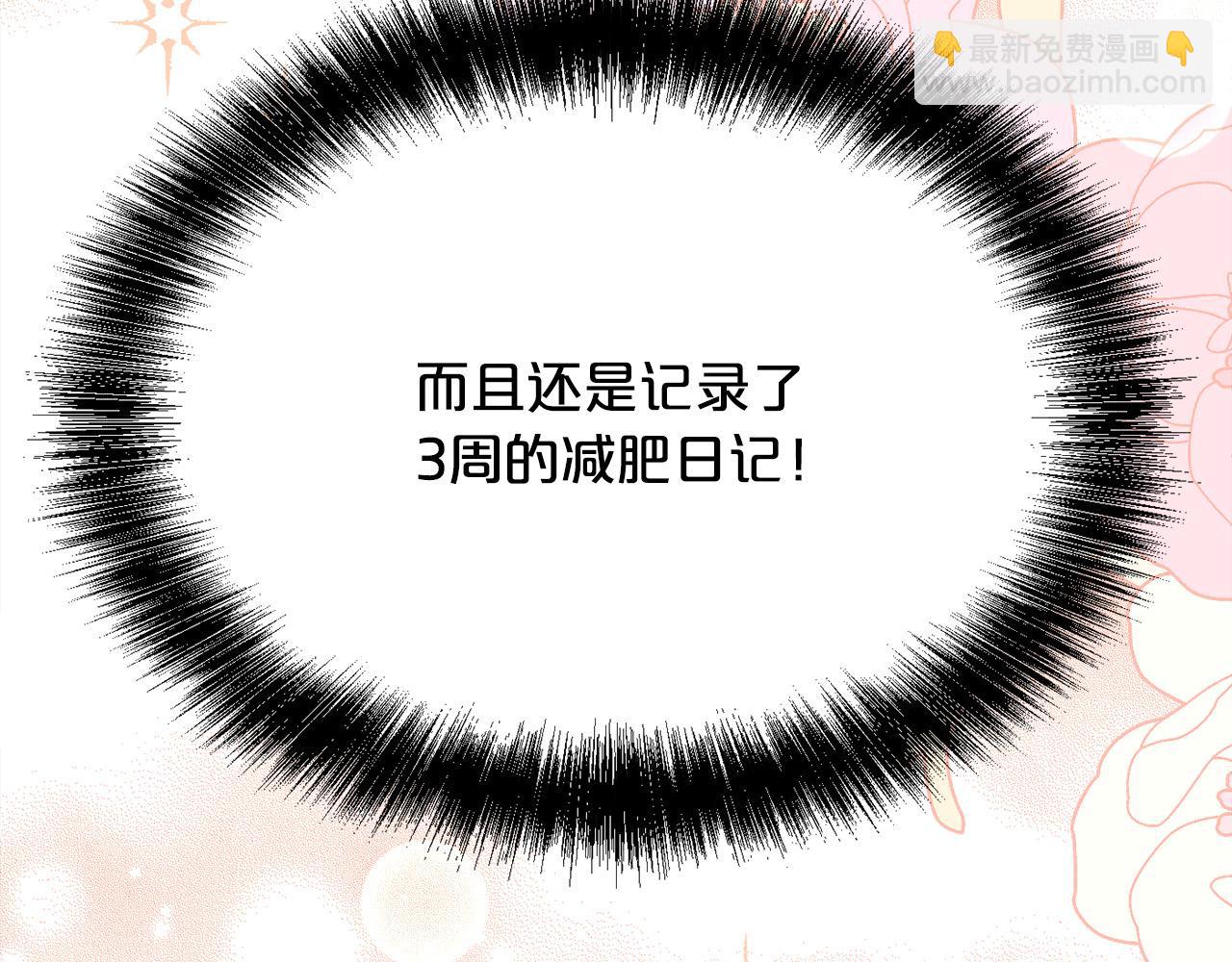 精靈團寵小千金 - 第157話 單身狗心裡苦啊T^T(2/5) - 1