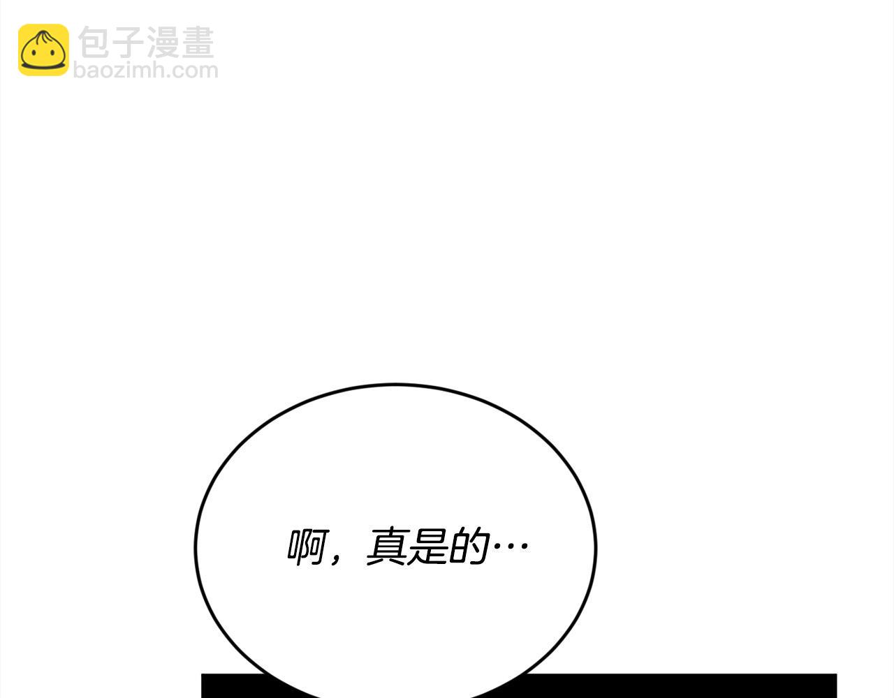 精靈團寵小千金 - 第161話 難言之隱(2/5) - 5