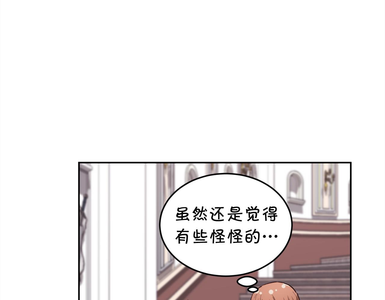 精靈團寵小千金 - 第163話 抓魚小能手(1/4) - 1