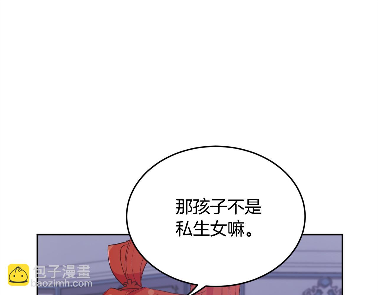 精靈團寵小千金 - 第165話 內維斯的身世(1/5) - 7