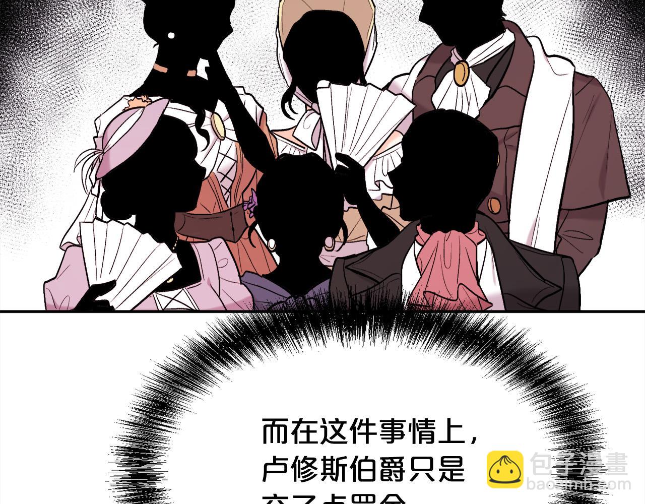 精靈團寵小千金 - 第165話 內維斯的身世(1/5) - 5