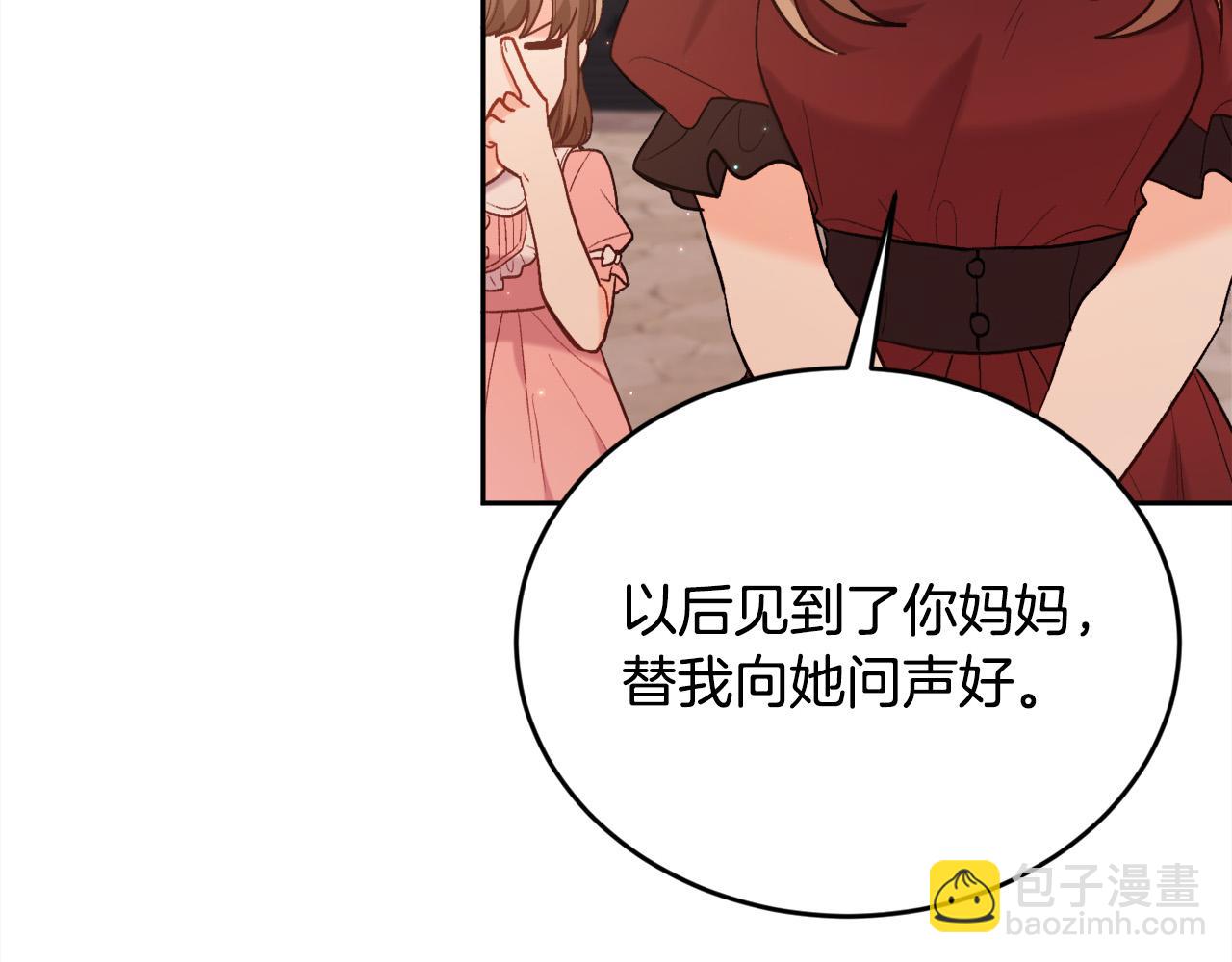 精靈團寵小千金 - 第167話 渴望自由(1/4) - 4