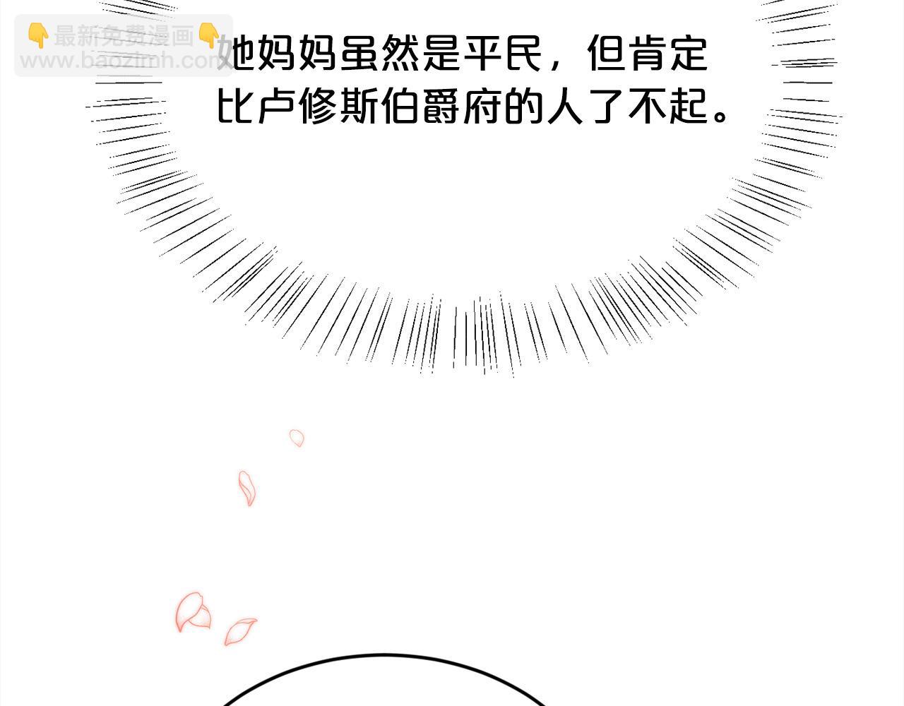 精靈團寵小千金 - 第167話 渴望自由(1/4) - 8