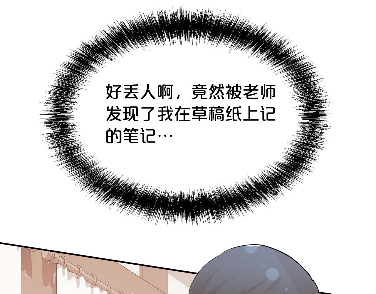 精靈團寵小千金 - 第175話 送我素描本(3/5) - 8