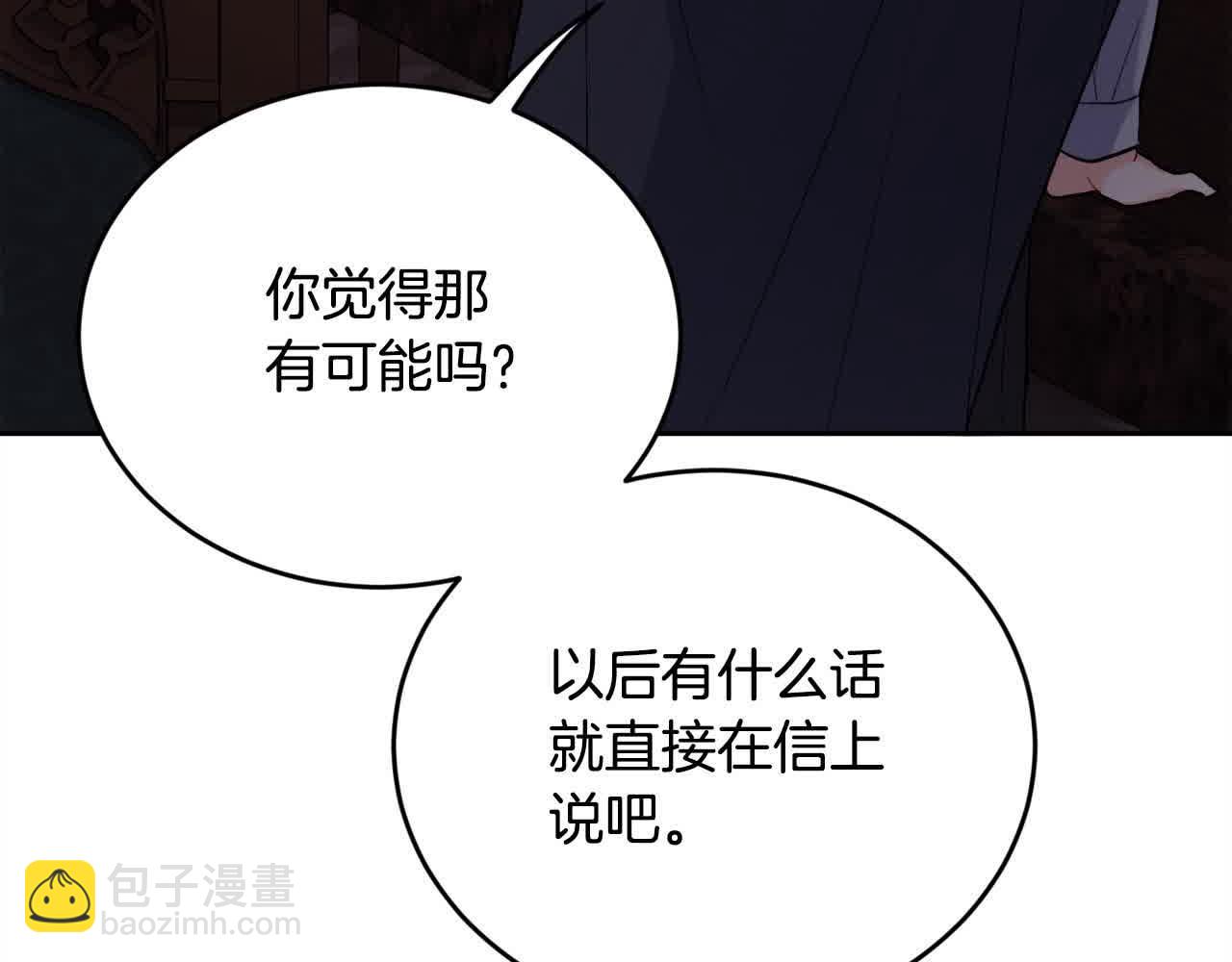 精靈團寵小千金 - 第177話 厚顏無恥的哥哥(1/4) - 2