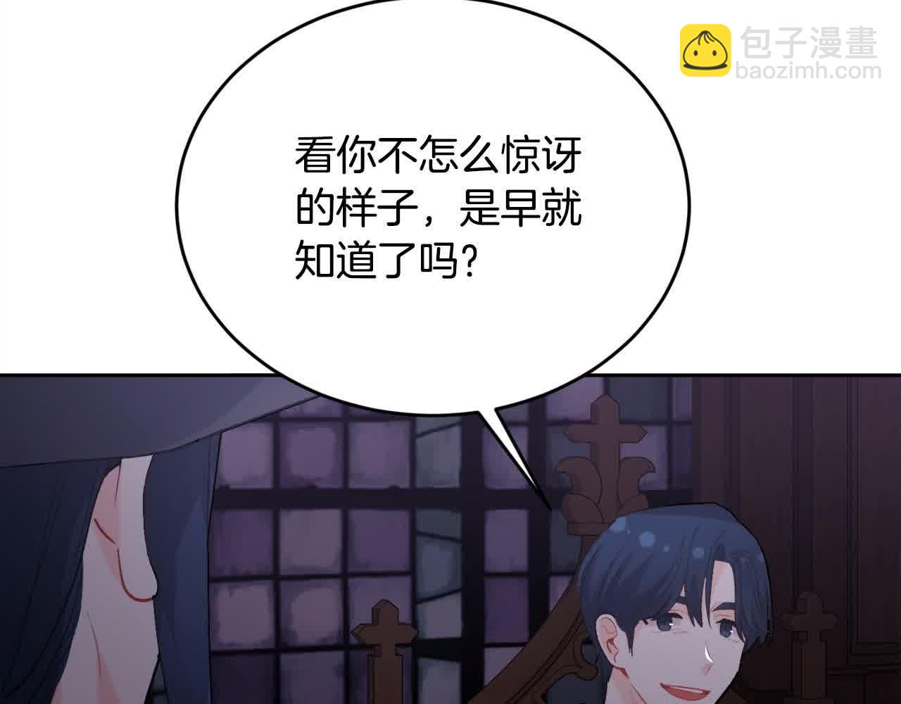 精靈團寵小千金 - 第177話 厚顏無恥的哥哥(1/4) - 4