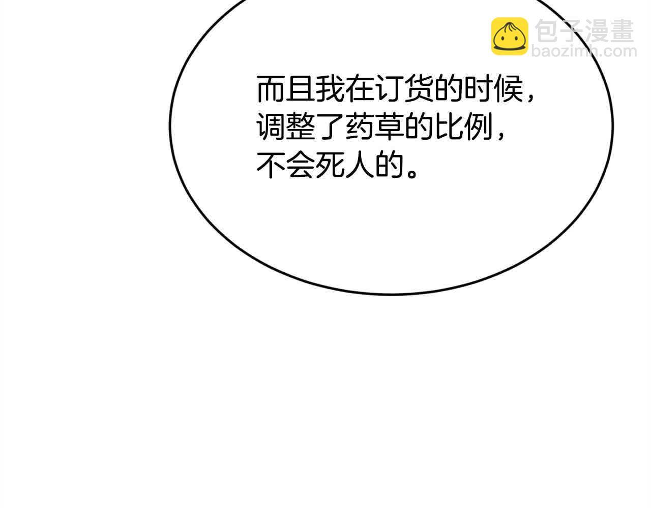 精靈團寵小千金 - 第177話 厚顏無恥的哥哥(1/4) - 7