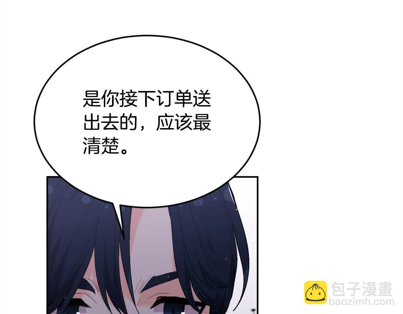 精靈團寵小千金 - 第177話 厚顏無恥的哥哥(1/4) - 8