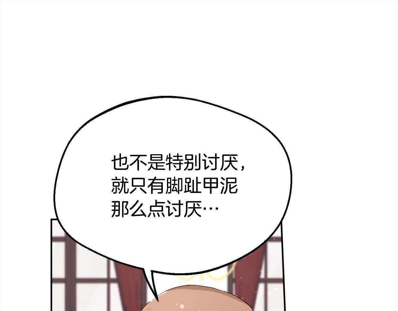 精靈團寵小千金 - 第181話 找犯罪證據！(1/5) - 1