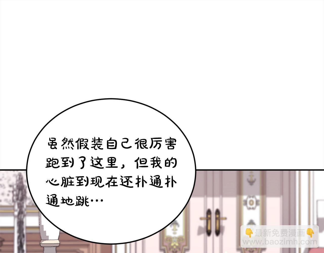 精靈團寵小千金 - 第181話 找犯罪證據！(1/5) - 5