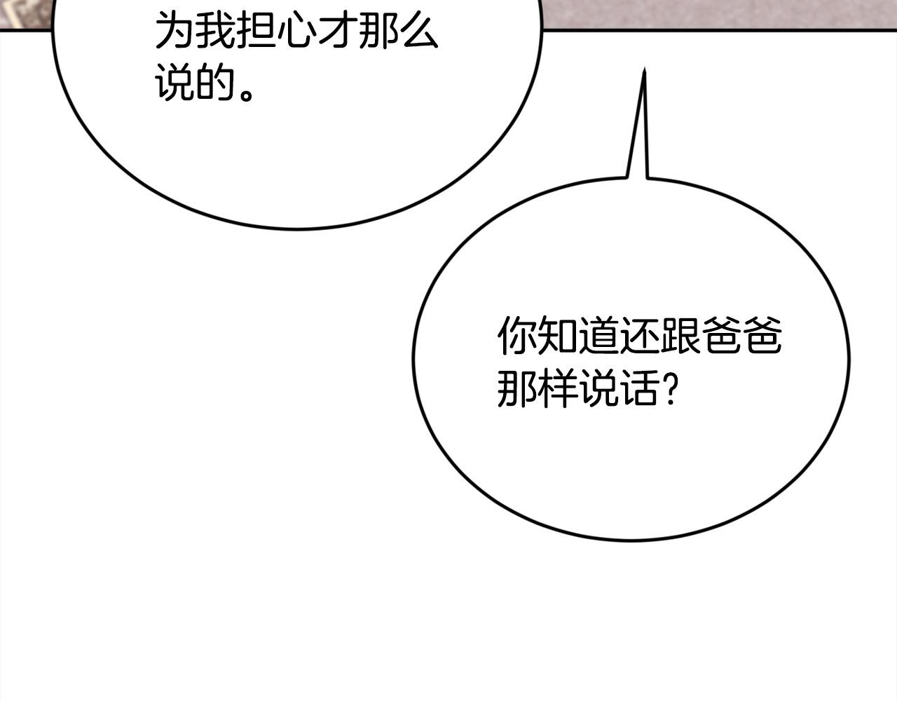 精灵团宠小千金 - 第181话 找犯罪证据！(1/5) - 5