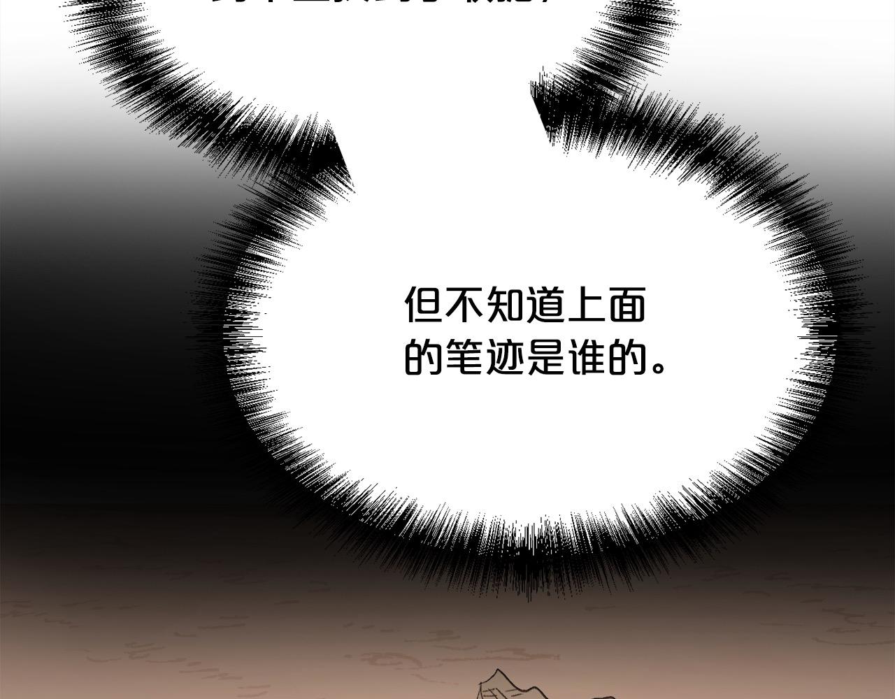 精靈團寵小千金 - 第183話 犯罪證據(1/4) - 3