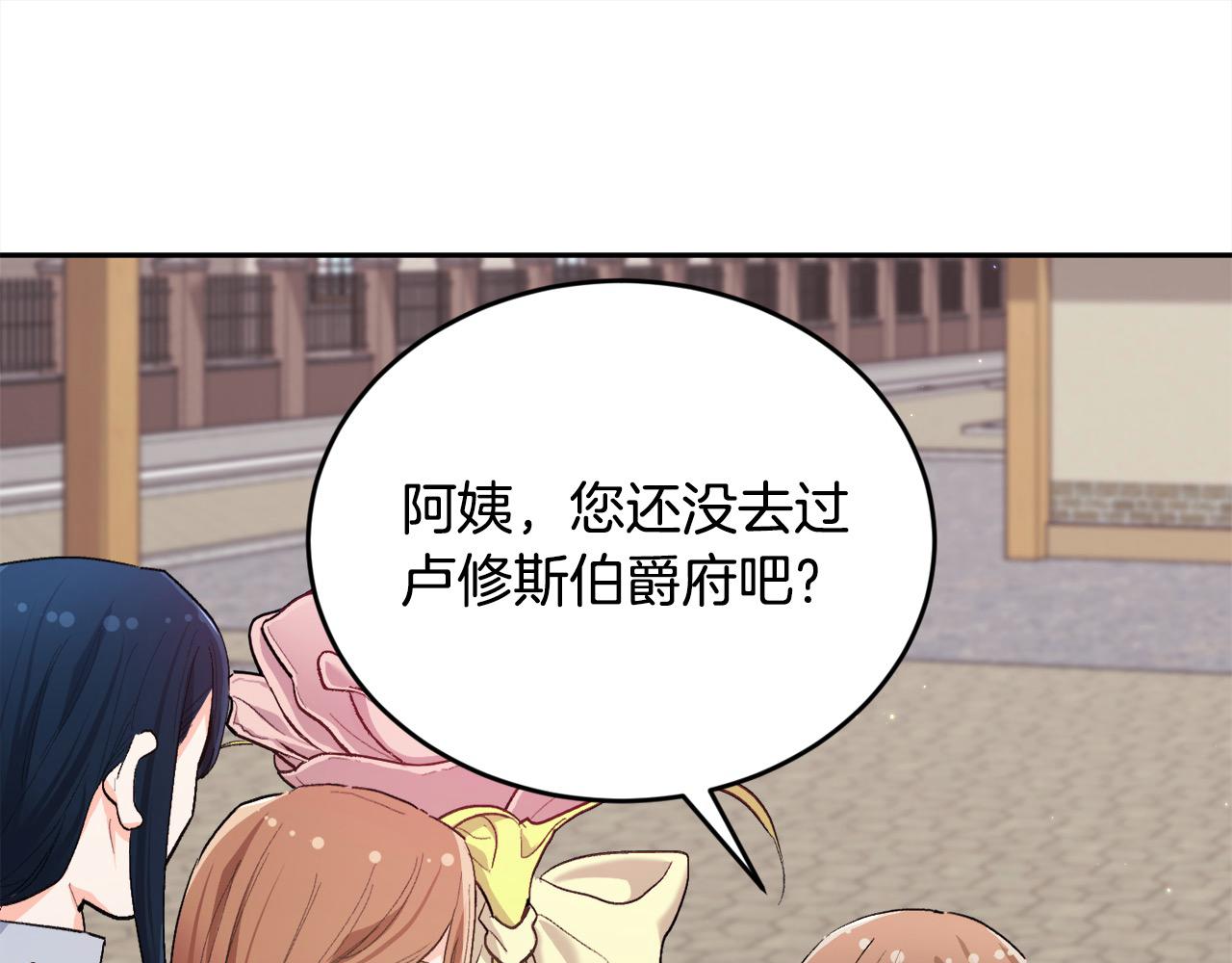 精靈團寵小千金 - 第185話 皮奈婭發怒(1/5) - 1