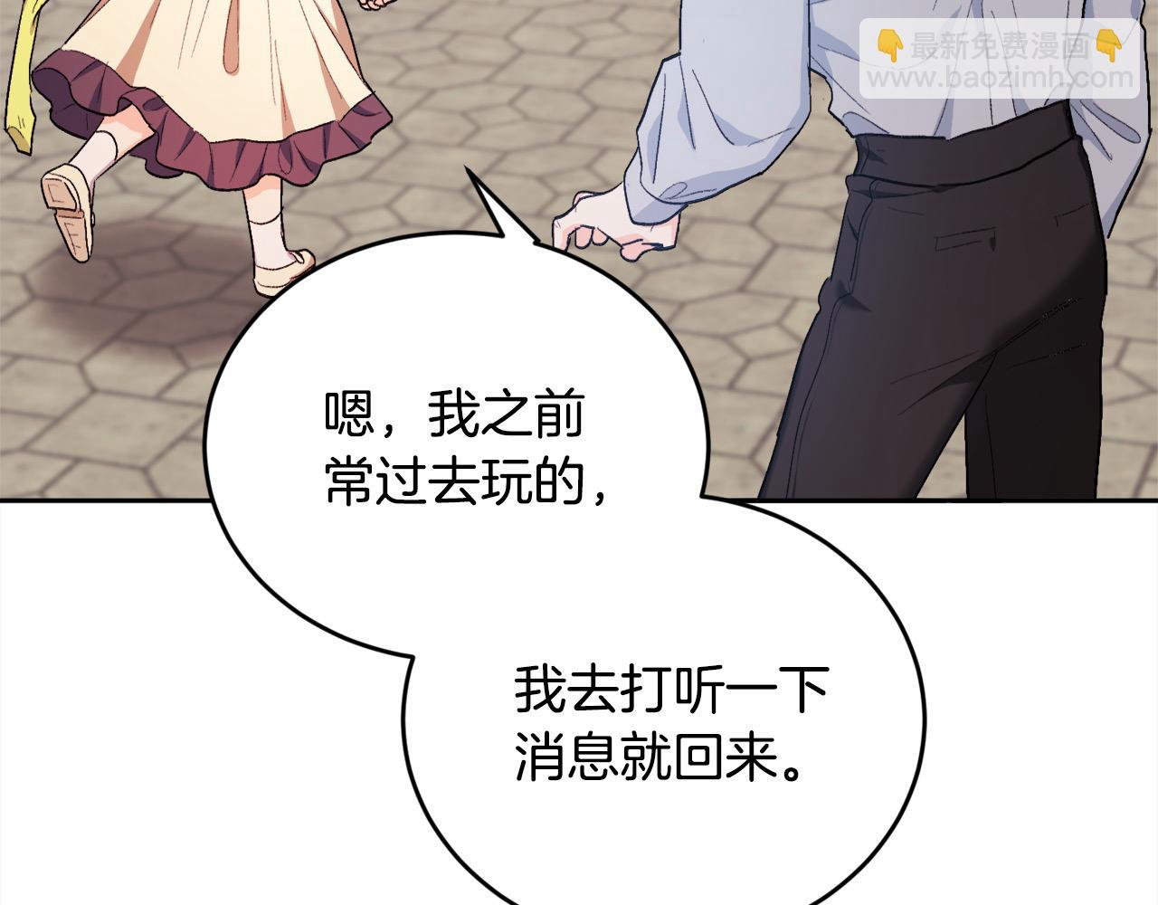 精靈團寵小千金 - 第185話 皮奈婭發怒(1/5) - 3