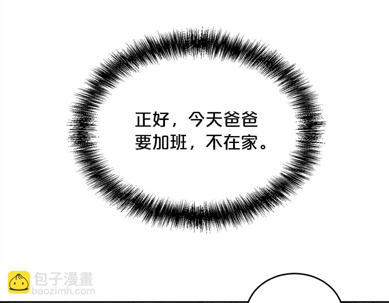 精灵团宠小千金 - 第187话 救人计划(2/4) - 1