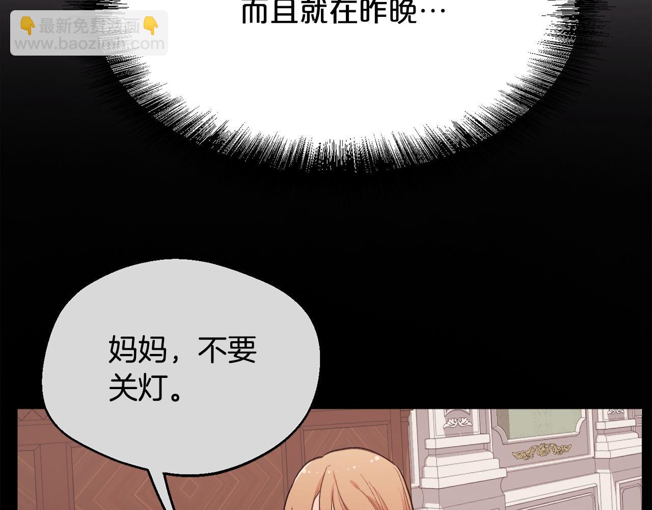 精灵团宠小千金 - 第193话 哥哥喜欢内维斯？(1/5) - 2