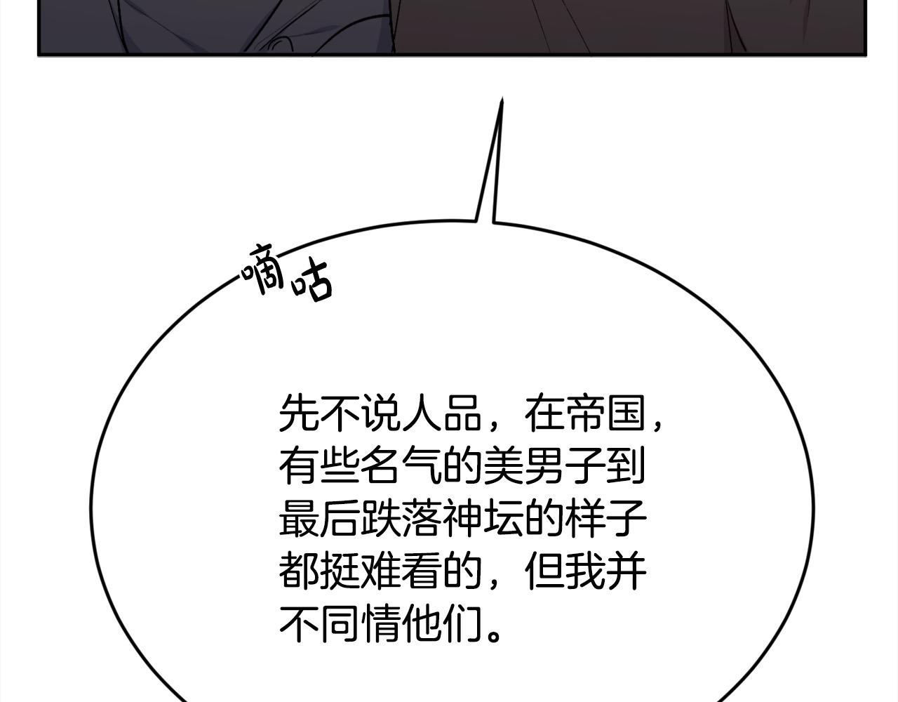 精灵团宠小千金 - 第195话 12年前的真相(1/5) - 2