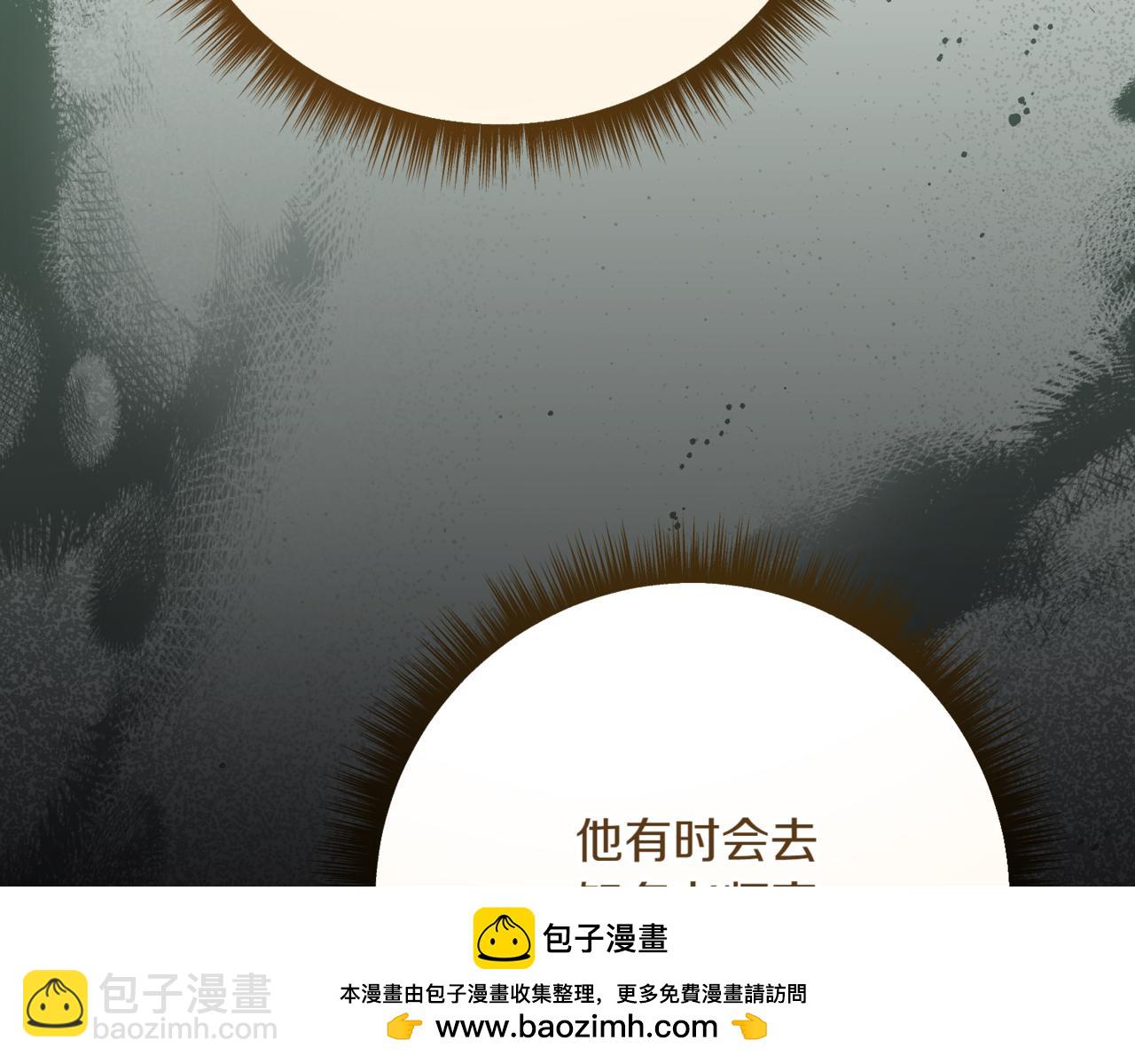 精靈團寵小千金 - 第214話 形跡可疑的哥哥(2/4) - 4