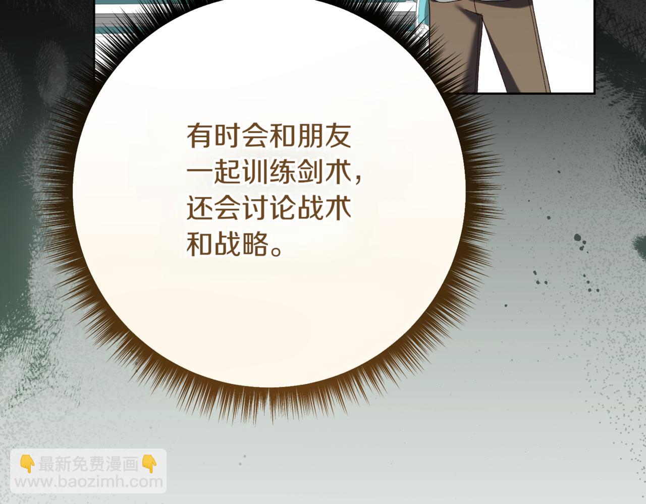 精靈團寵小千金 - 第214話 形跡可疑的哥哥(2/4) - 7
