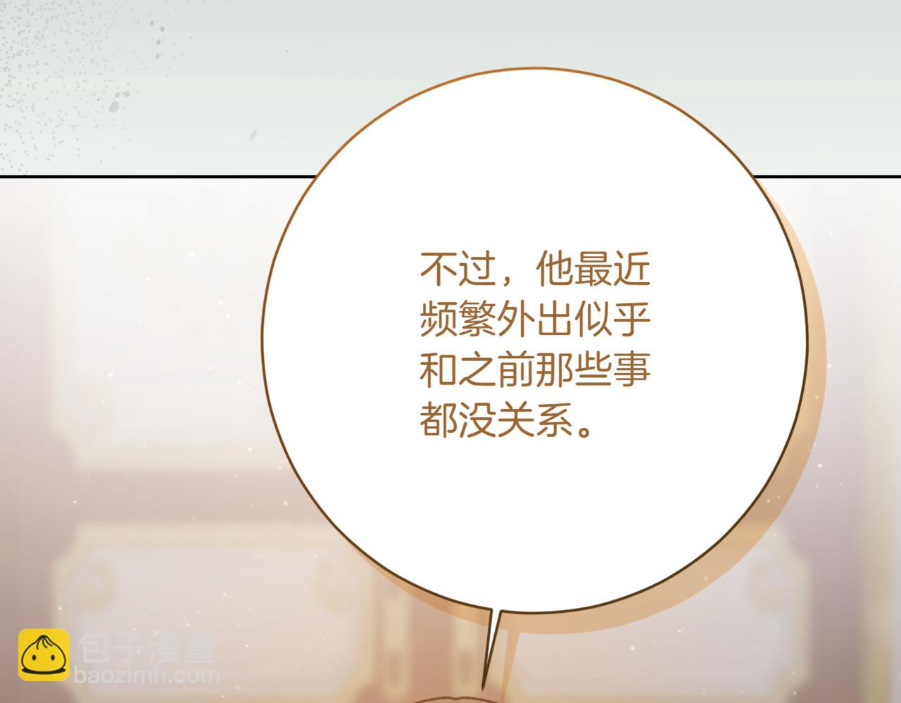 精靈團寵小千金 - 第214話 形跡可疑的哥哥(2/4) - 8