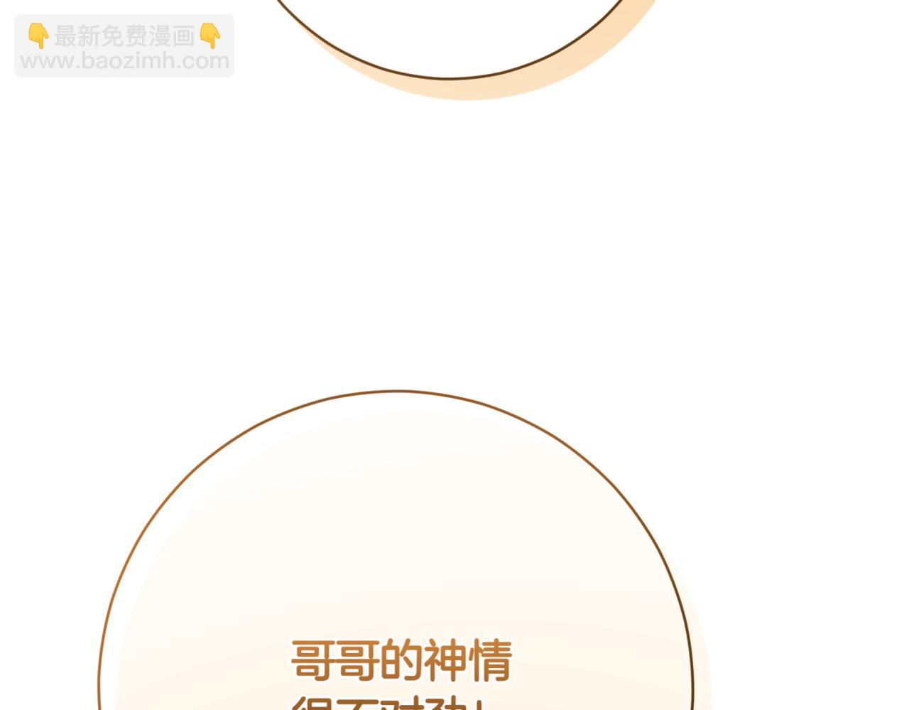 精靈團寵小千金 - 第214話 形跡可疑的哥哥(2/4) - 4