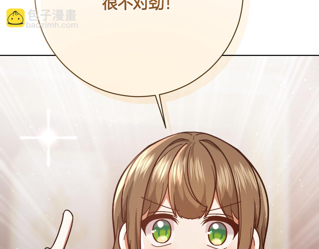 精靈團寵小千金 - 第214話 形跡可疑的哥哥(2/4) - 5