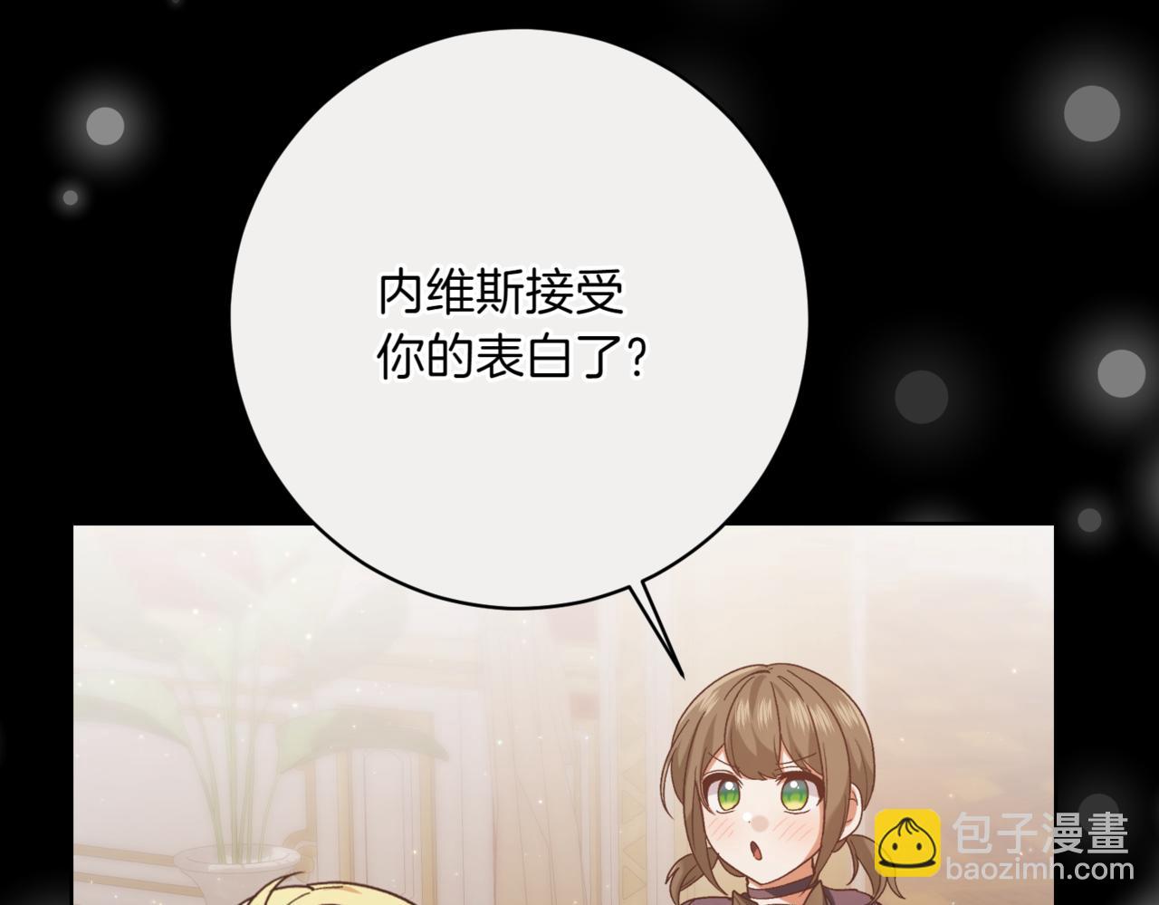 精靈團寵小千金 - 第214話 形跡可疑的哥哥(2/4) - 8