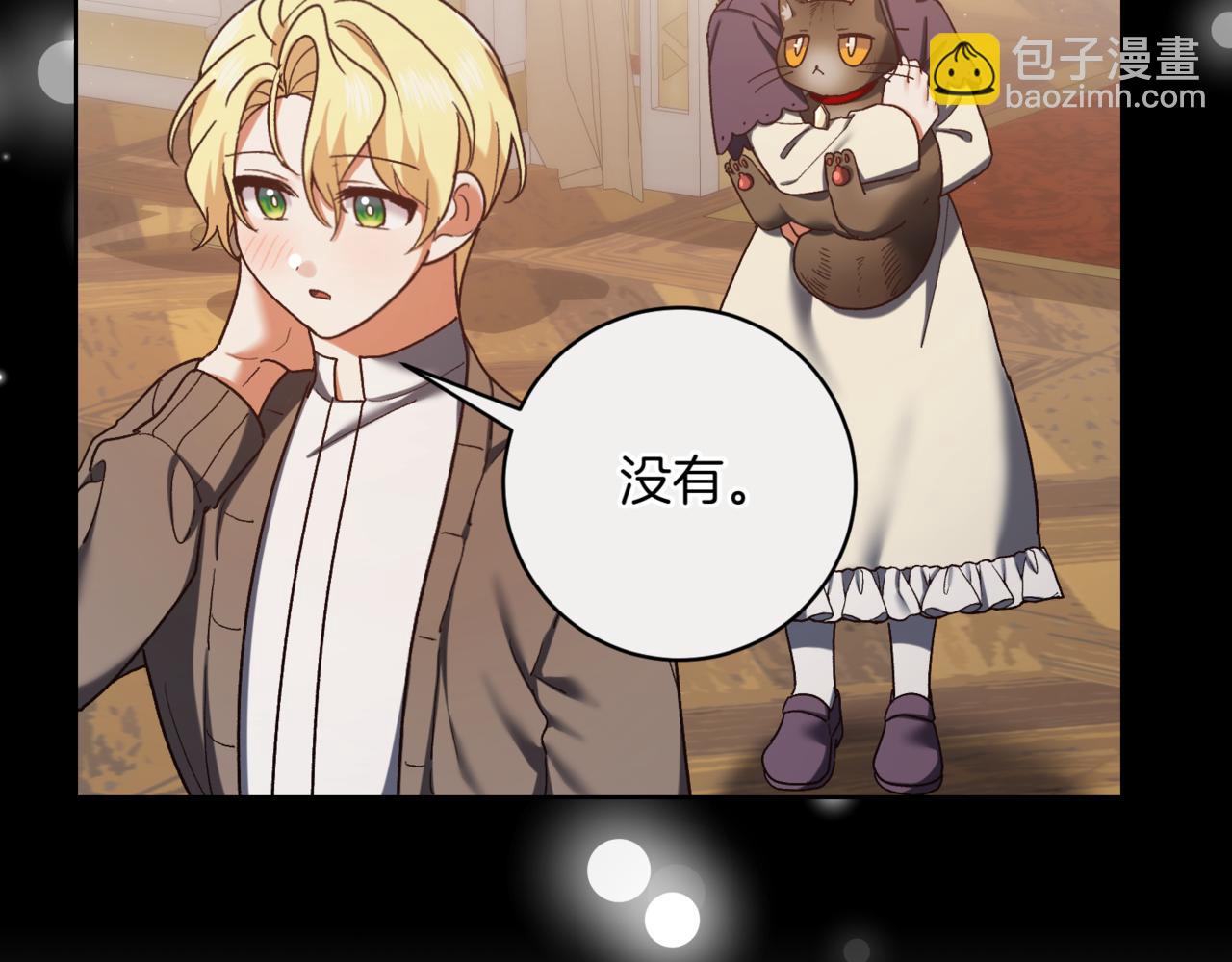 精靈團寵小千金 - 第214話 形跡可疑的哥哥(2/4) - 1