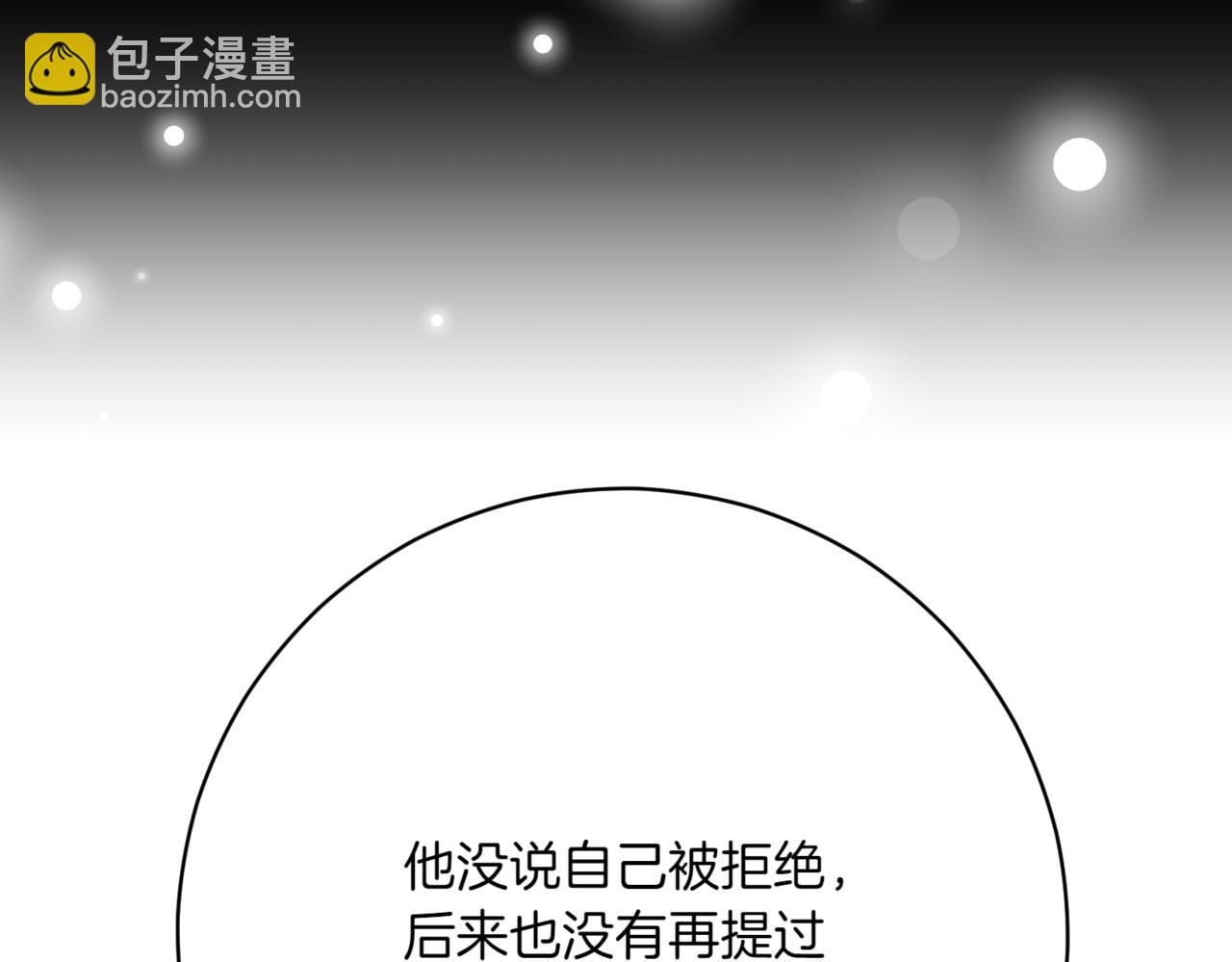 精靈團寵小千金 - 第214話 形跡可疑的哥哥(2/4) - 2