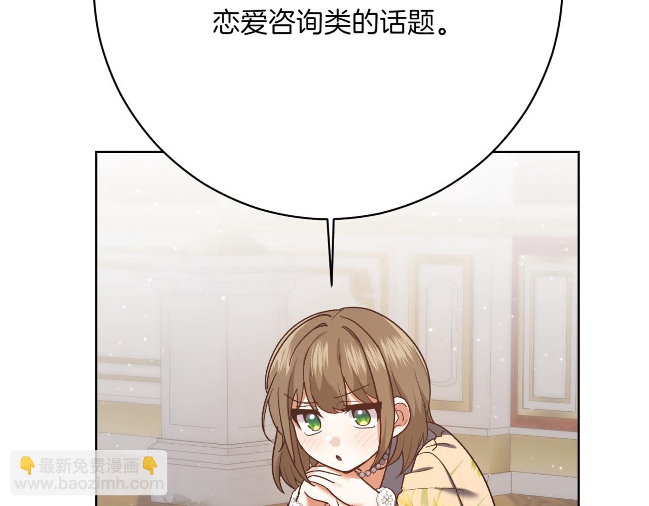 精靈團寵小千金 - 第214話 形跡可疑的哥哥(2/4) - 3