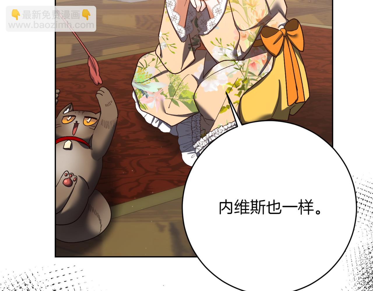 精靈團寵小千金 - 第214話 形跡可疑的哥哥(2/4) - 4