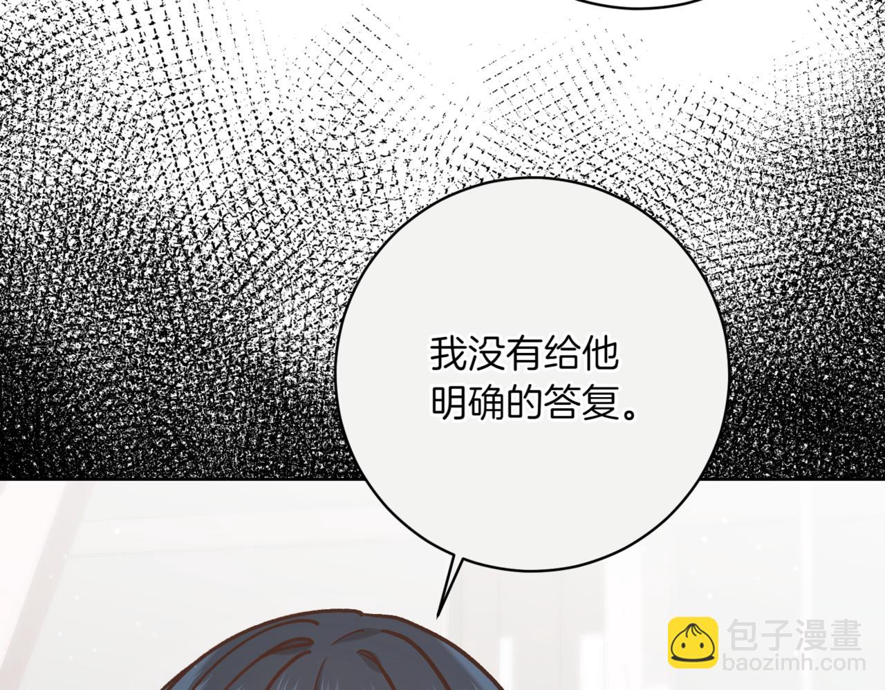 精靈團寵小千金 - 第214話 形跡可疑的哥哥(2/4) - 5