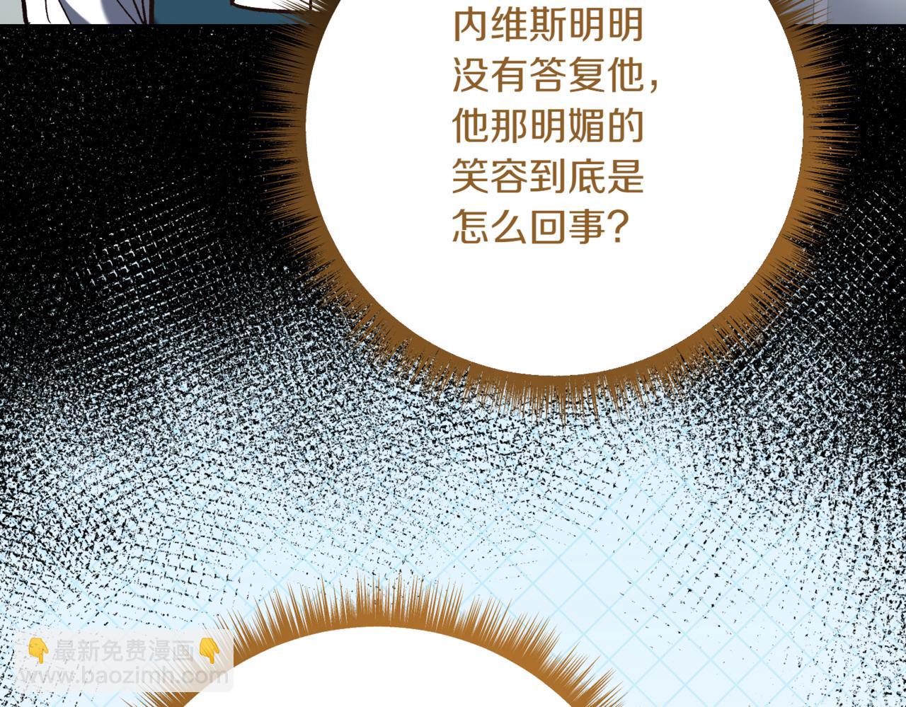 精靈團寵小千金 - 第214話 形跡可疑的哥哥(2/4) - 7