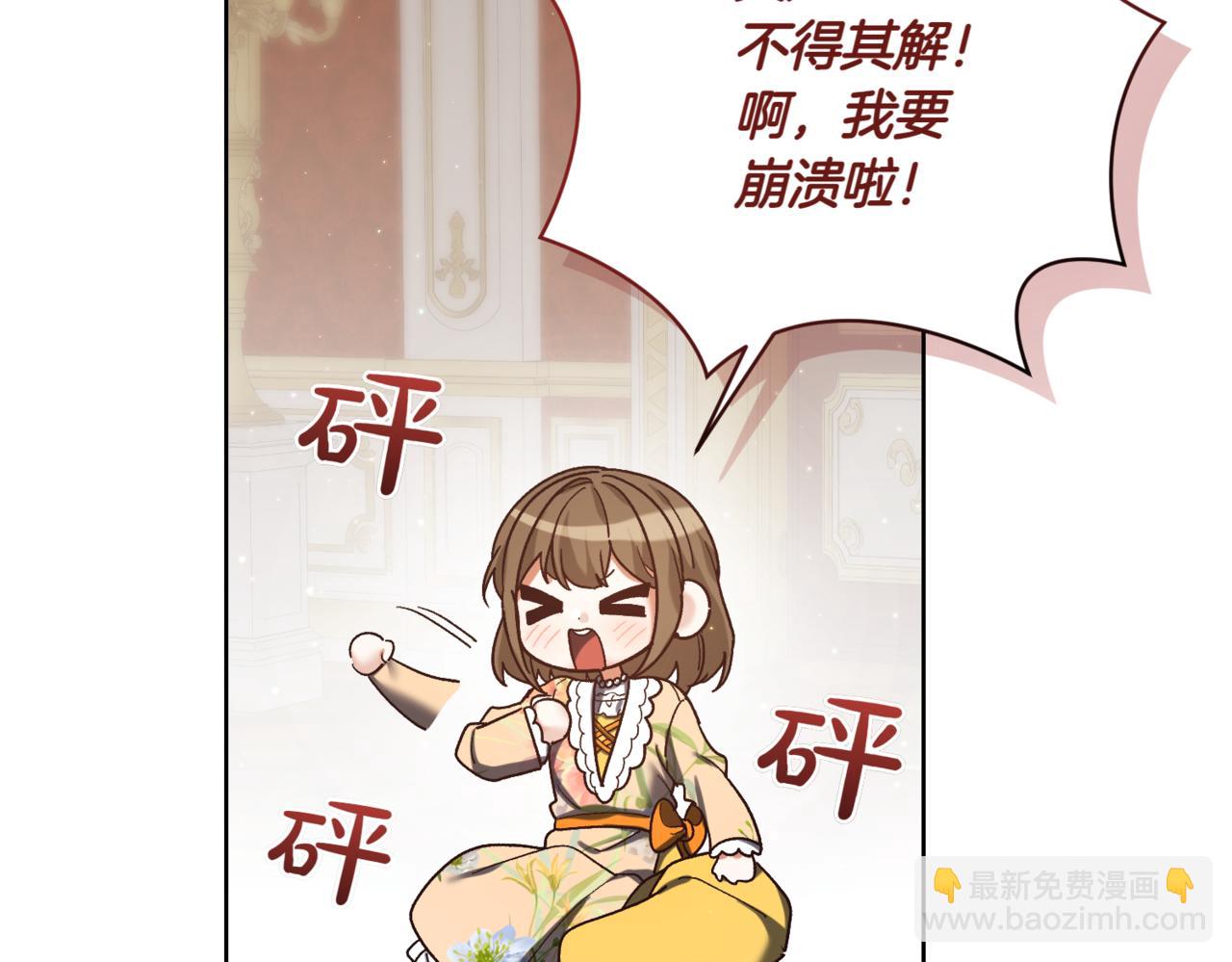 精靈團寵小千金 - 第214話 形跡可疑的哥哥(2/4) - 1