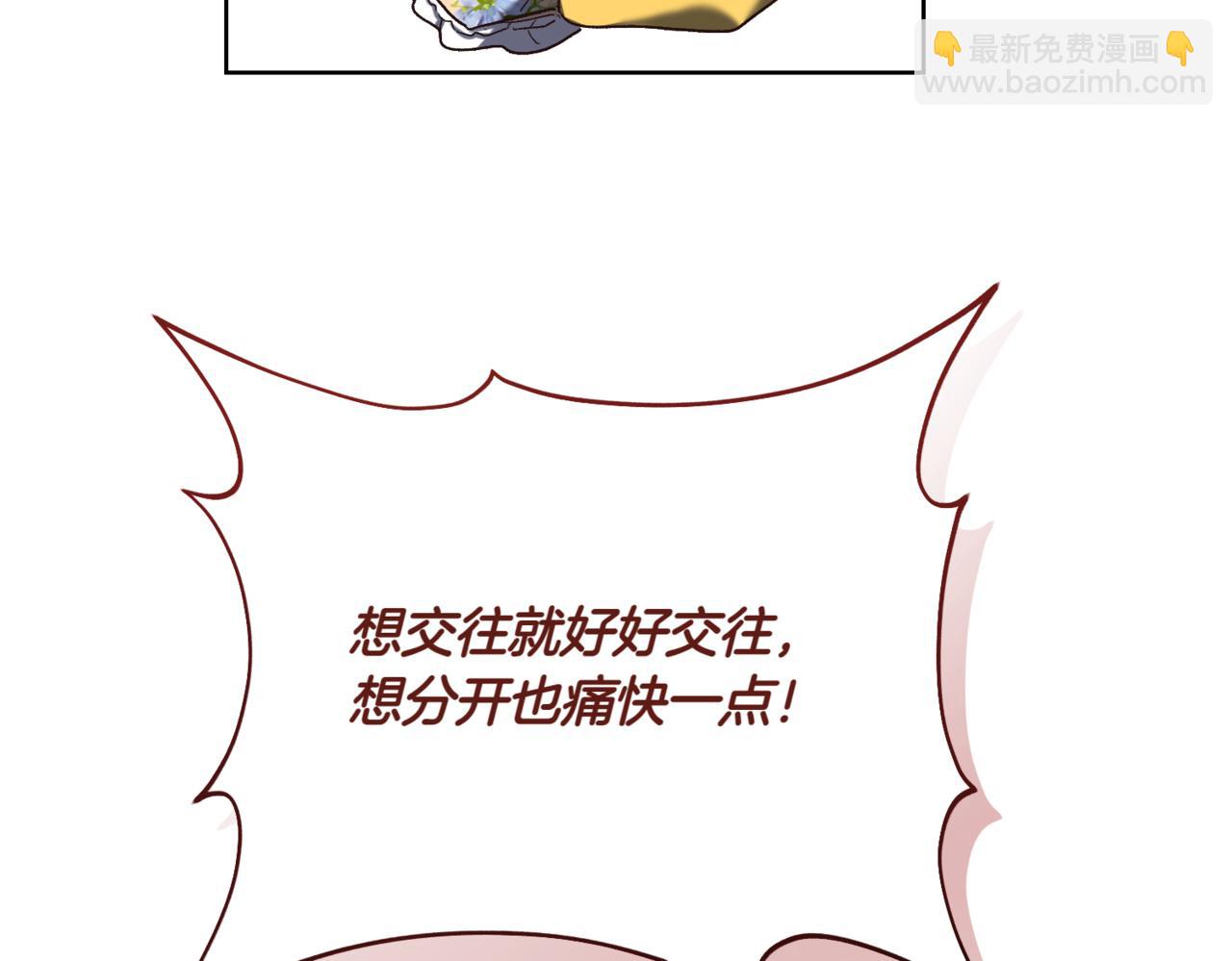 精靈團寵小千金 - 第214話 形跡可疑的哥哥(2/4) - 2